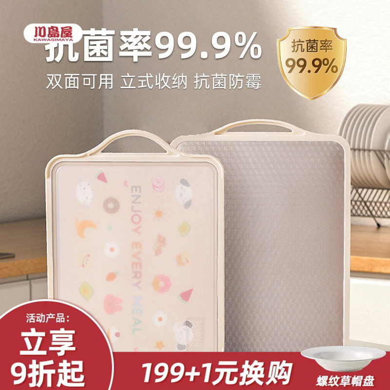 川岛屋菜板防霉抗菌家用案板厨房专用不锈钢刀板切菜水果双面砧板