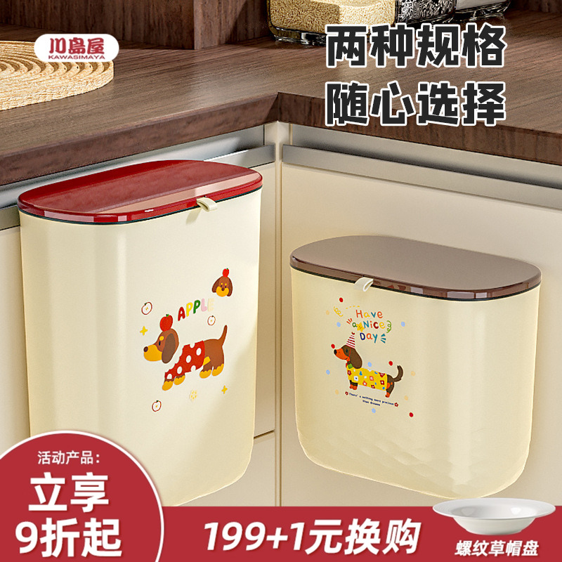 川岛屋厨房挂式垃圾桶专用免弯腰