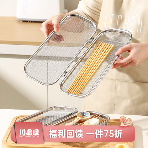 川岛屋304不锈钢洗碗机筷勺篮子