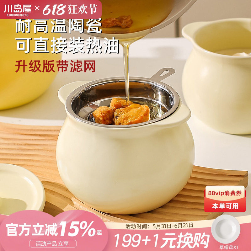 川岛屋猪油罐家用陶瓷耐高温食品级可放冰箱带盖荤油辣椒油专用罐