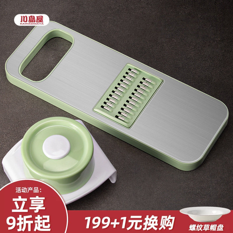 川岛屋擦丝器家用厨房土豆丝刨丝器黄瓜萝卜刮丝切片切菜切丝神器