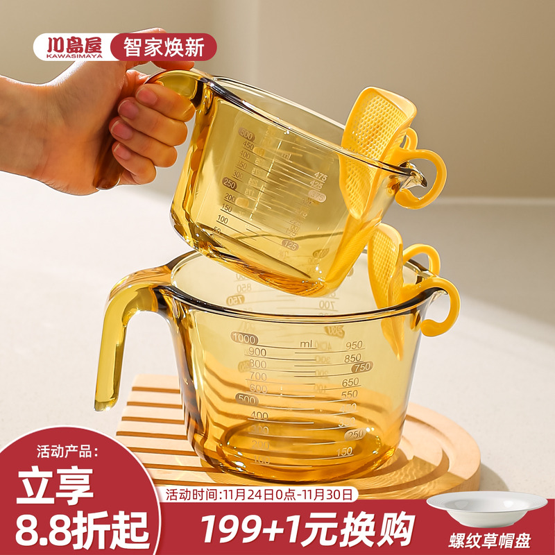 川岛屋过滤玻璃量杯带刻度厨房用食品级耐高温大容量烘焙打鸡蛋杯