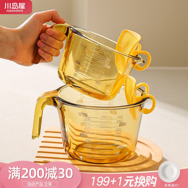 川岛屋玻璃量杯带刻度烘焙过滤杯图片