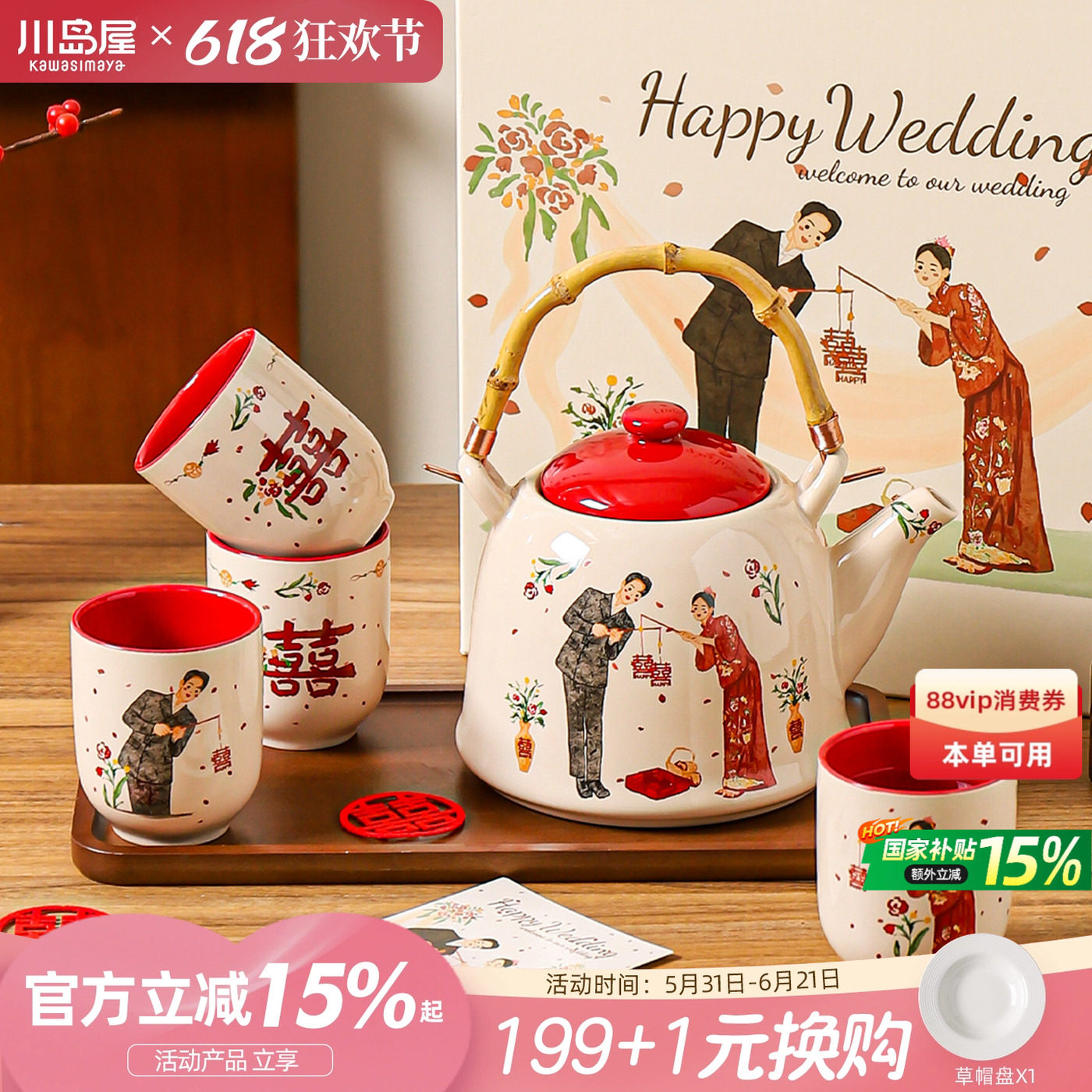 川岛屋新婚结婚订婚礼物送新人闺蜜高档实用茶壶套装杯子茶具礼盒