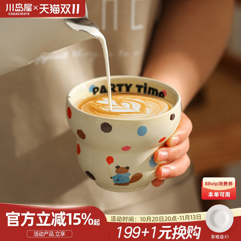 川岛屋手握咖啡杯子陶瓷马克杯女高颜值水杯家用特别好看的拿铁杯