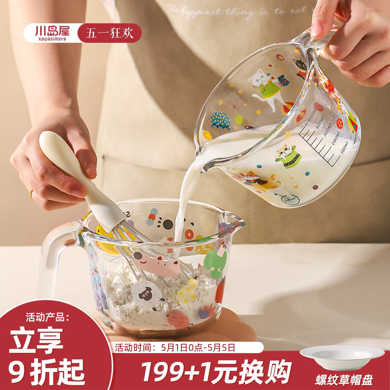 川岛屋玻璃量杯带刻度有手柄带盖食品级耐高温厨房用烘焙打蛋杯子