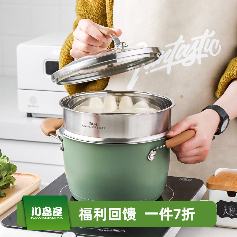 川岛屋蒸锅家用2025新款不锈钢电磁炉燃气灶专用汤锅带蒸笼煮炖锅