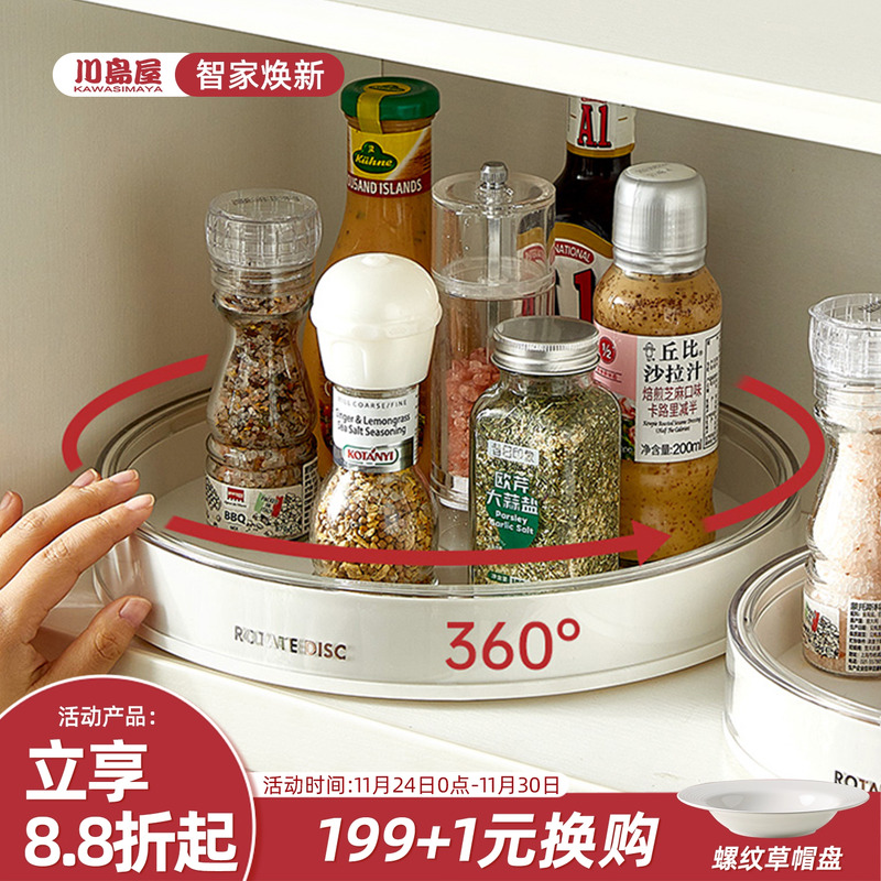 川岛屋厨房旋转置物架多功能收纳