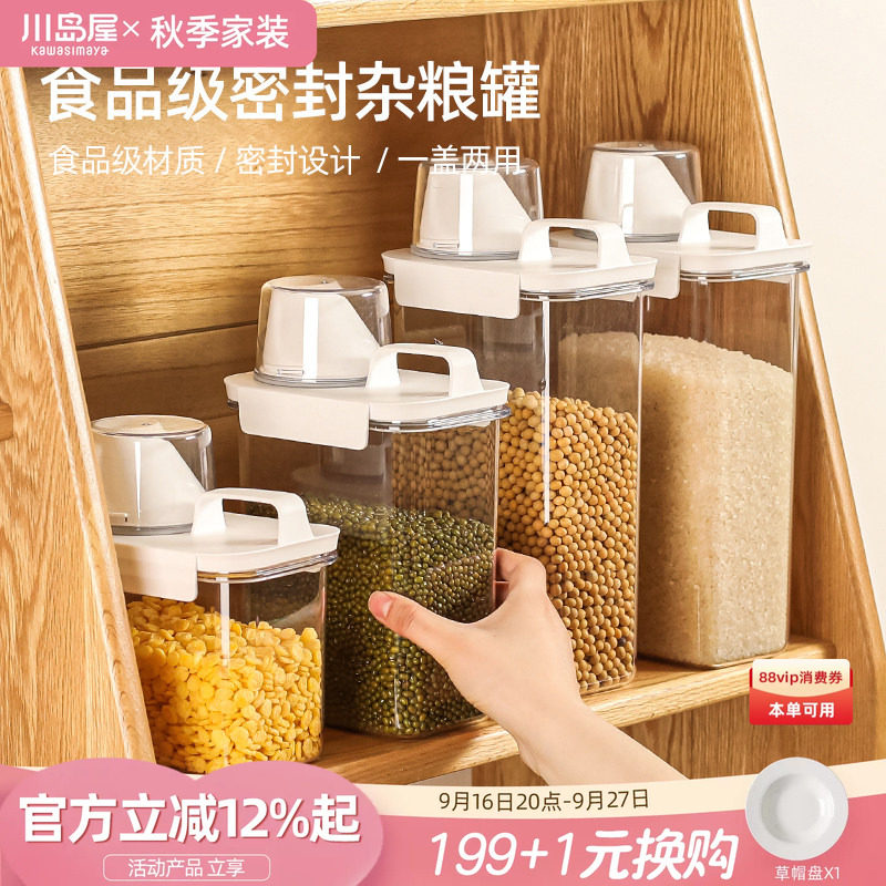 川岛屋米桶家用防虫防潮密封面粉图片