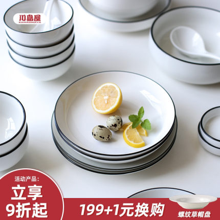 川岛屋釉下彩餐具陶瓷盘子菜盘家用2025新款新款碟子餐盘饭碗汤碗