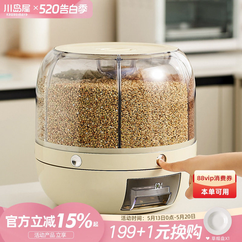 川岛屋旋转分格米桶家用防虫防潮密封装大米缸米箱五谷杂粮收纳盒