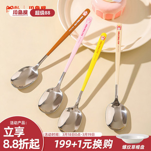 川岛屋&阿狸联名 勺子食品级不锈钢儿童汤勺个人专用长柄汤匙*