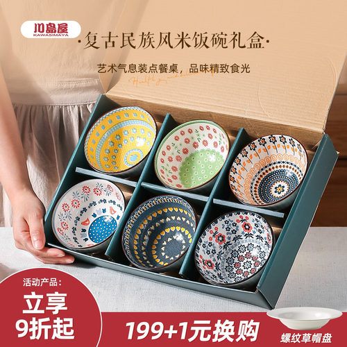 川岛屋日式特别好看的米饭碗家用