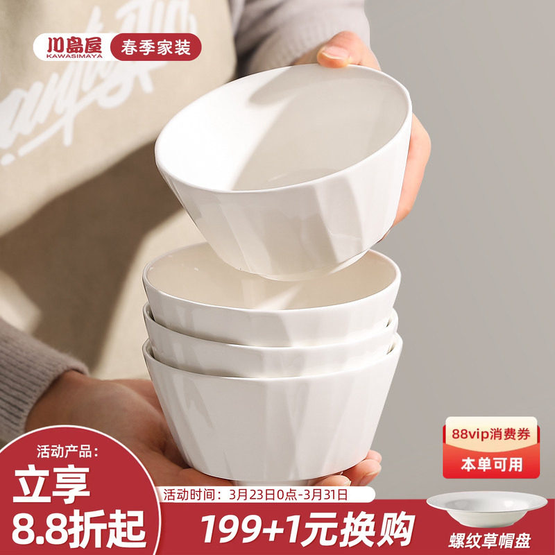 川岛屋白瓷米饭碗家用2026新款高颜值陶瓷釉下彩碗具5英寸吃饭碗