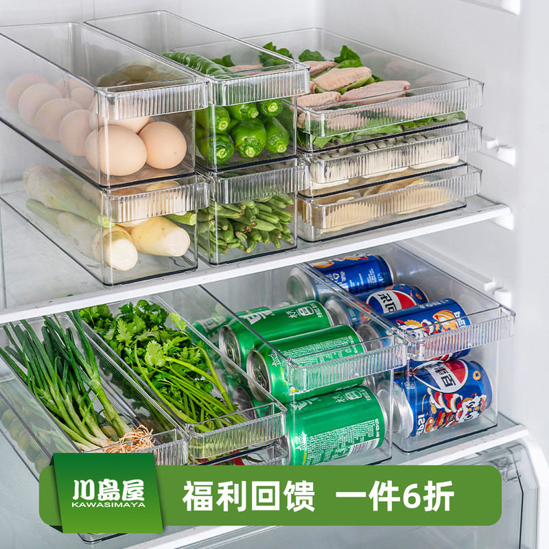 川岛屋冰箱收纳盒整理盒食品级放鸡蛋水果蔬菜保鲜盒厨房储物神器