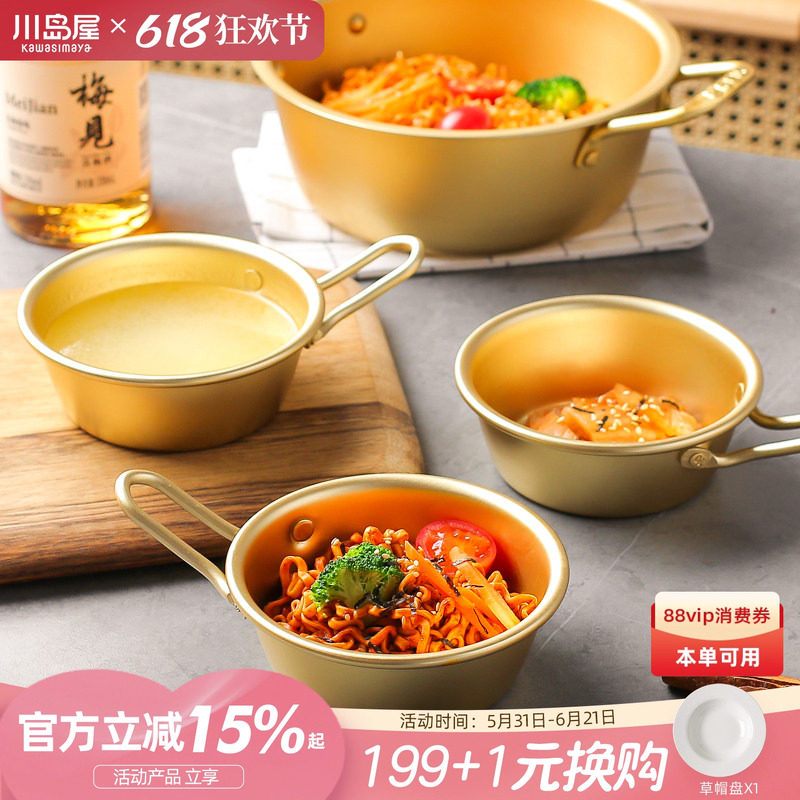 川岛屋韩式泡面碗带把手分食小碗韩国吃播餐具拌饭辛拉面碗米酒碗