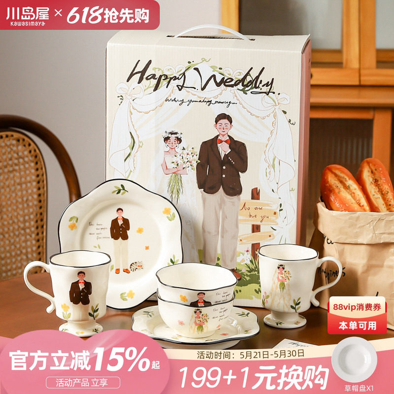 川岛屋情侣餐具结婚订婚新婚礼物送新娘闺蜜新人高级实用碗碟套装