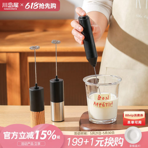 川岛屋奶泡器咖啡打泡器电动手持