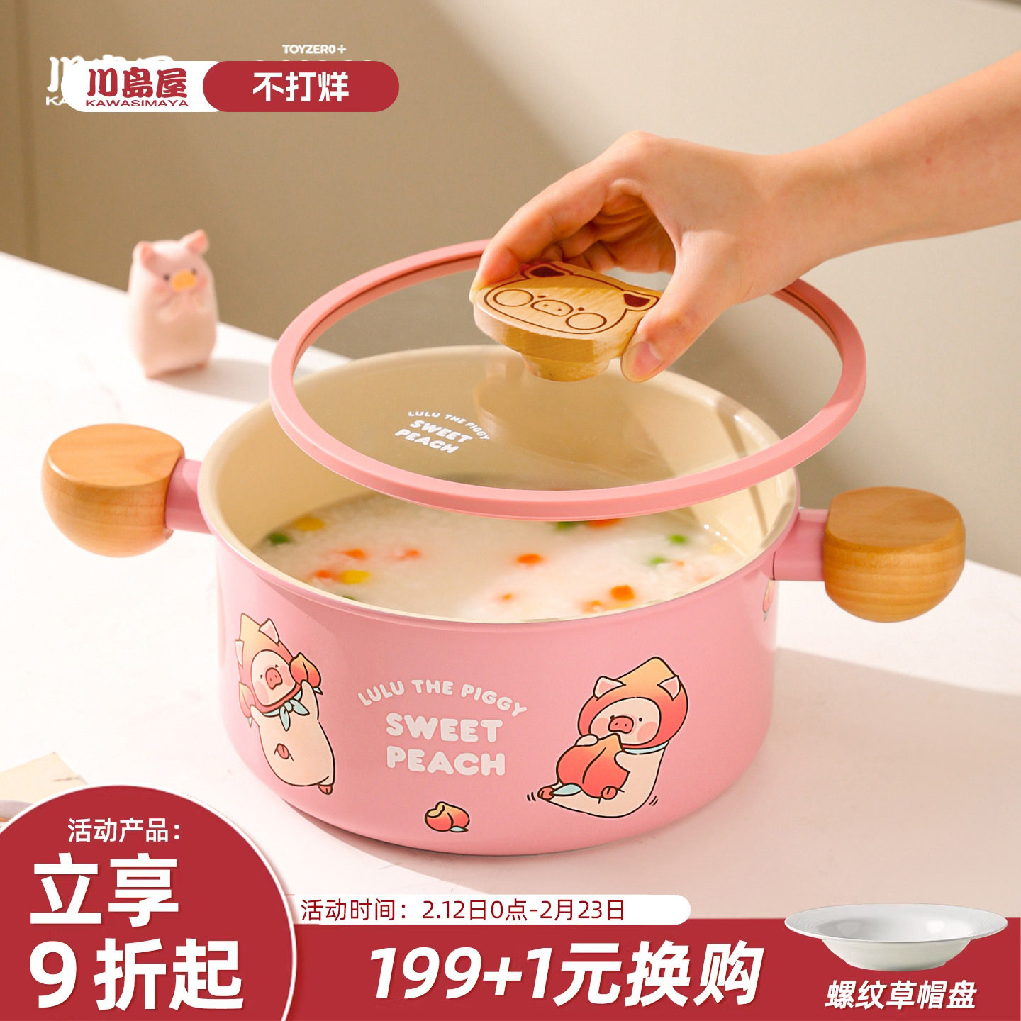 川岛屋&lulu猪联名 双耳汤锅家用燃气电磁炉专用煲汤煮泡面煮粥