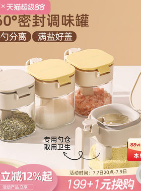 川岛屋勺料分离调味盒厨房调料罐