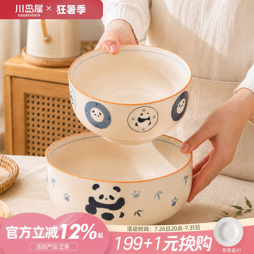 川岛屋熊猫汤碗家用2026新款面碗