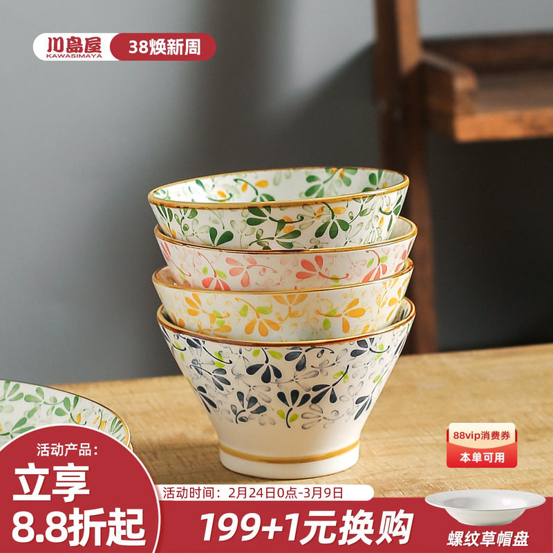 川岛屋日式陶瓷碗家用2026新款特别好看的米饭碗盘子碗碟餐具套装