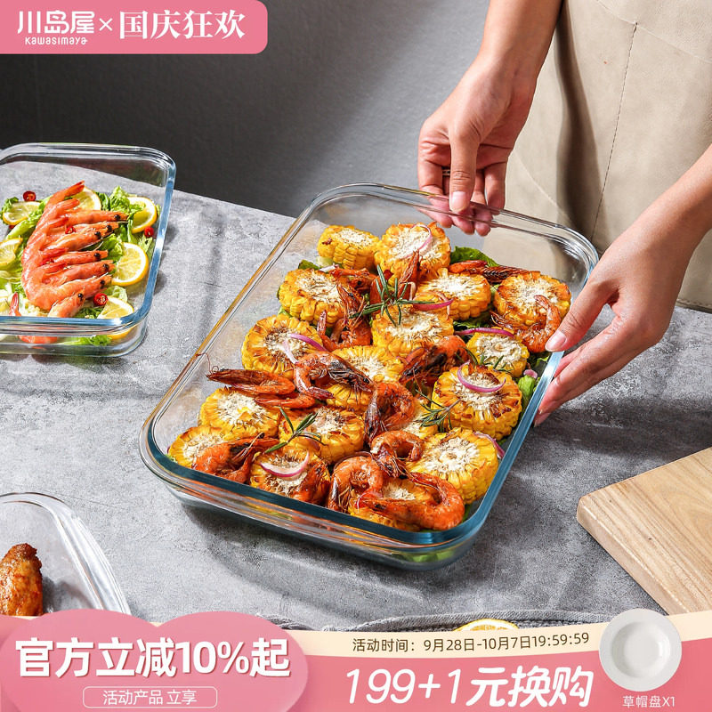 川岛屋玻璃烤盘微波炉专用图片