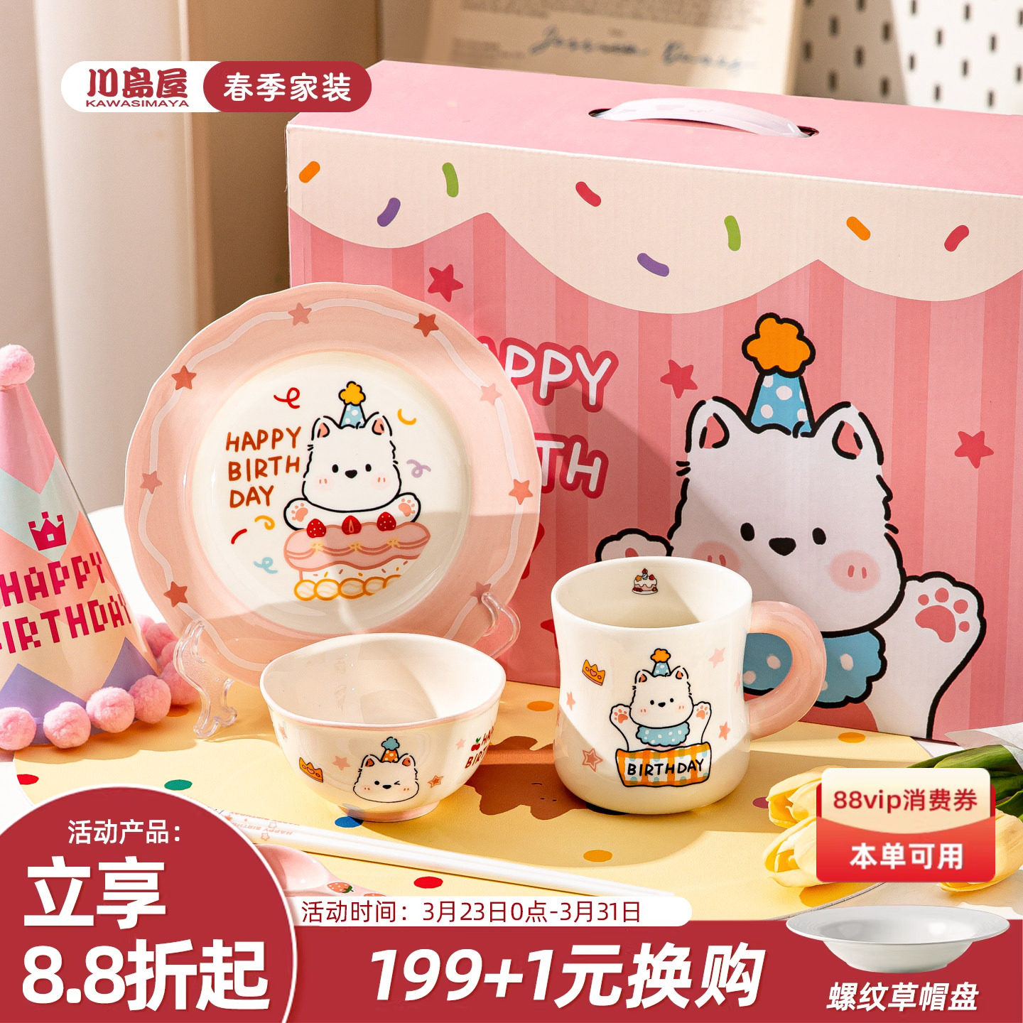 川岛屋西高地小狗餐具套装一人食漂亮碗具闺蜜女生日礼物实用礼盒