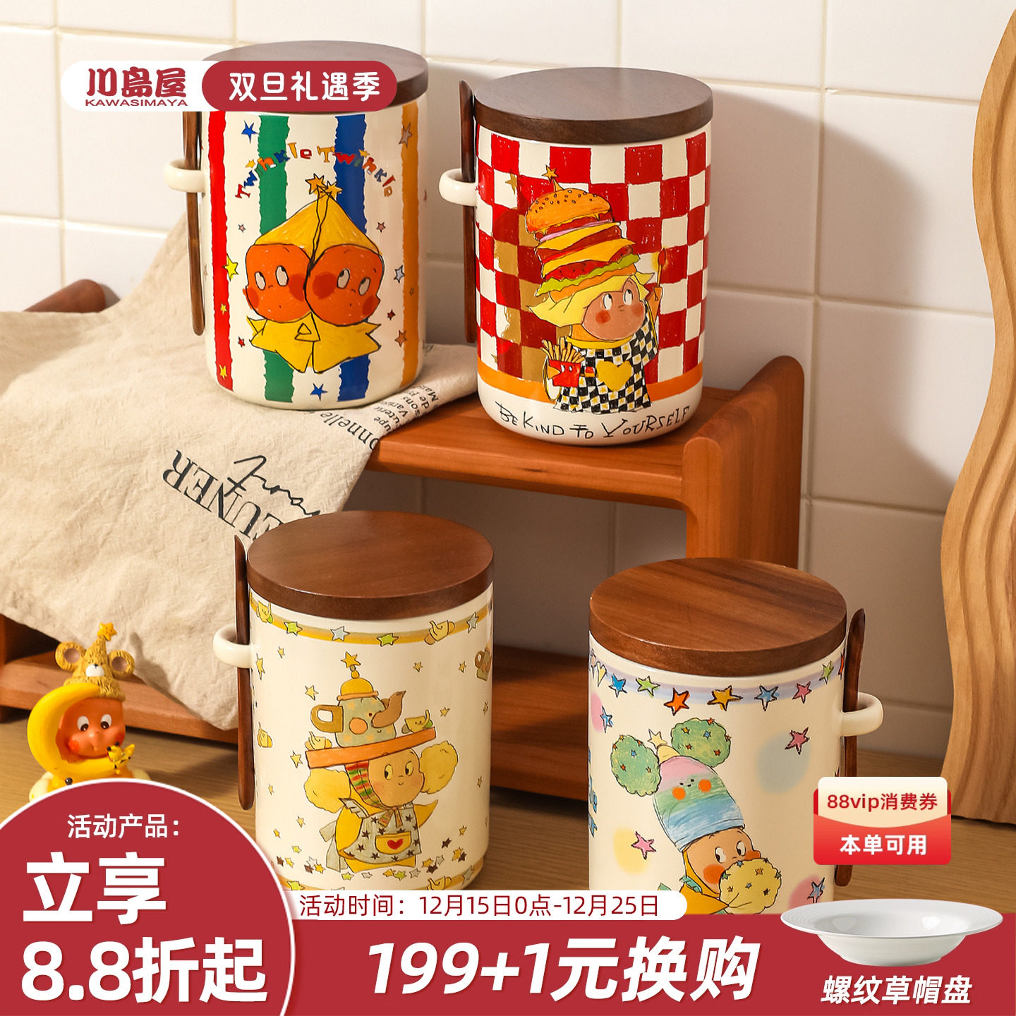 川岛屋星星人密封罐食品级糖果白砂糖罐茶叶收纳陶瓷储存储物罐子