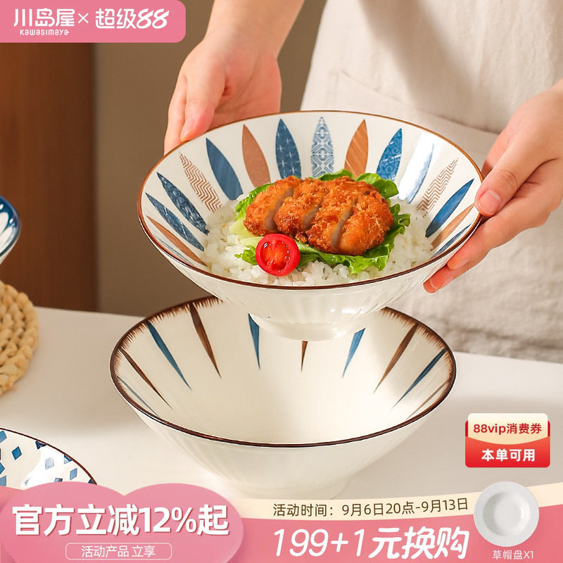 川岛屋日式拉面碗家用大号斗笠碗图片