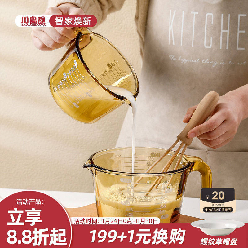 川岛屋玻璃量杯带刻度耐高温杯子