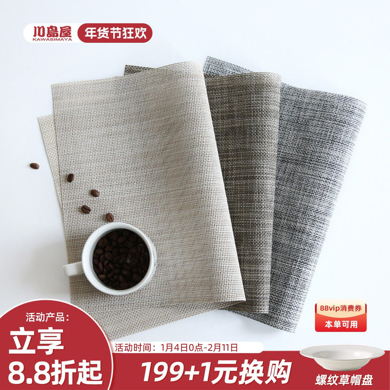 川岛屋日式桌垫餐垫隔热垫餐桌垫防烫防水防油西餐垫垫高级感轻奢,餐饮具,餐垫,淘宝优惠券,粉丝福利购,淘宝优惠卷