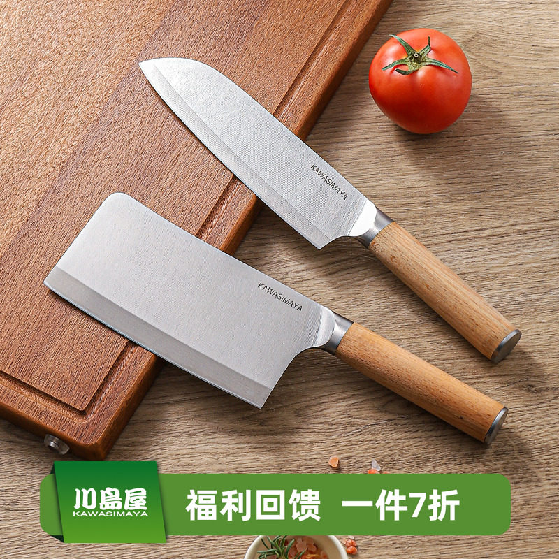川岛屋菜刀家用厨房刀具切片切肉