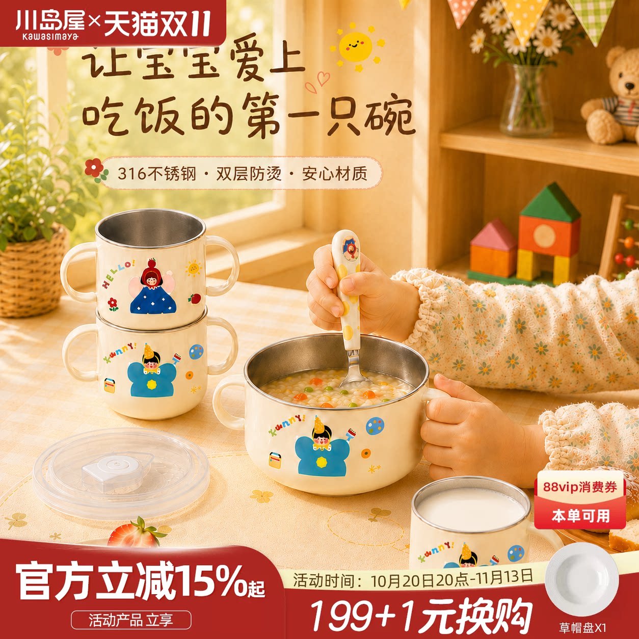 川岛屋316不锈钢双耳碗家用2026新款儿童碗吸盘手柄碗宝宝辅食碗