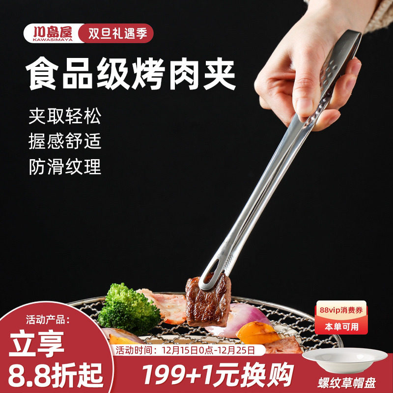 川岛屋韩式烤肉夹子剪刀套装厨房不锈钢食品煎牛排夹烧烤必备工具