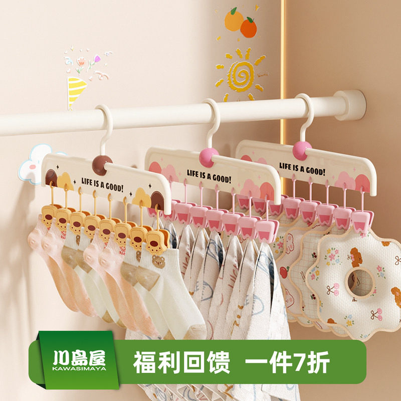 川岛屋可爱袜子晾衣架多夹子新生婴儿幼儿晒袜子神器家用儿童衣架,收纳整理,多夹子晾衣架,淘宝优惠券,粉丝福利购,淘宝优惠卷