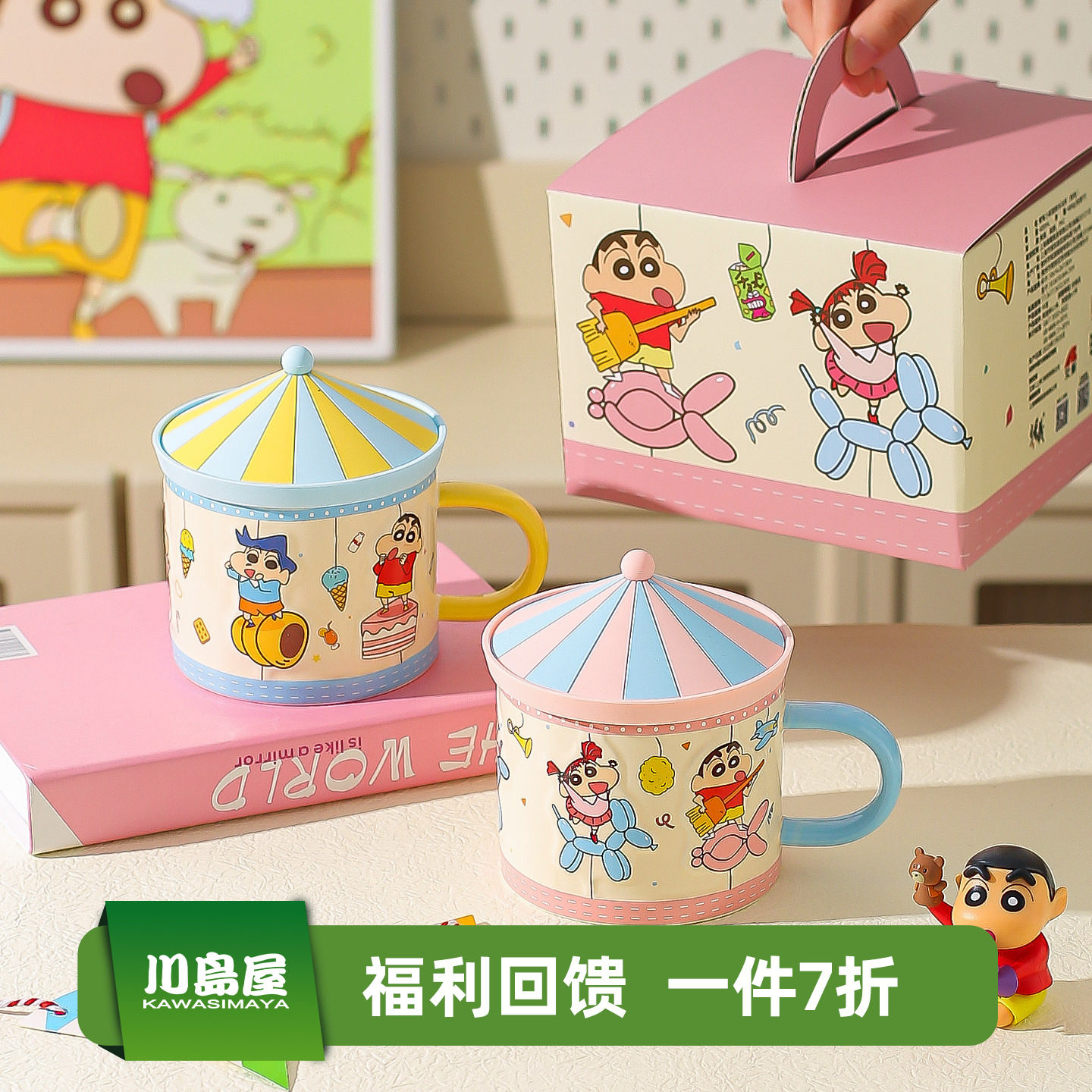 川岛屋蜡笔小新马克杯陶瓷杯子家用喝水杯带盖高颜值生日礼物女生