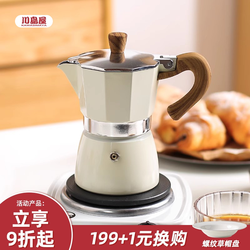 川岛屋意式摩卡壶煮咖啡器具手磨咖啡机萃取壶户外手冲咖啡壶套装