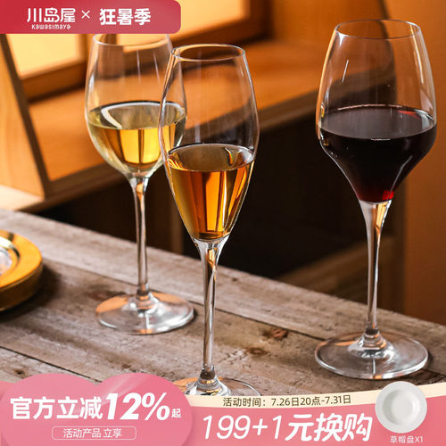 川岛屋红酒杯雷司令白葡萄酒杯子