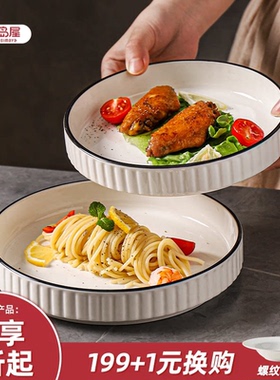 川岛屋白色陶瓷盘子家用菜盘2026新款碟子釉下彩餐具套装深盘餐盘