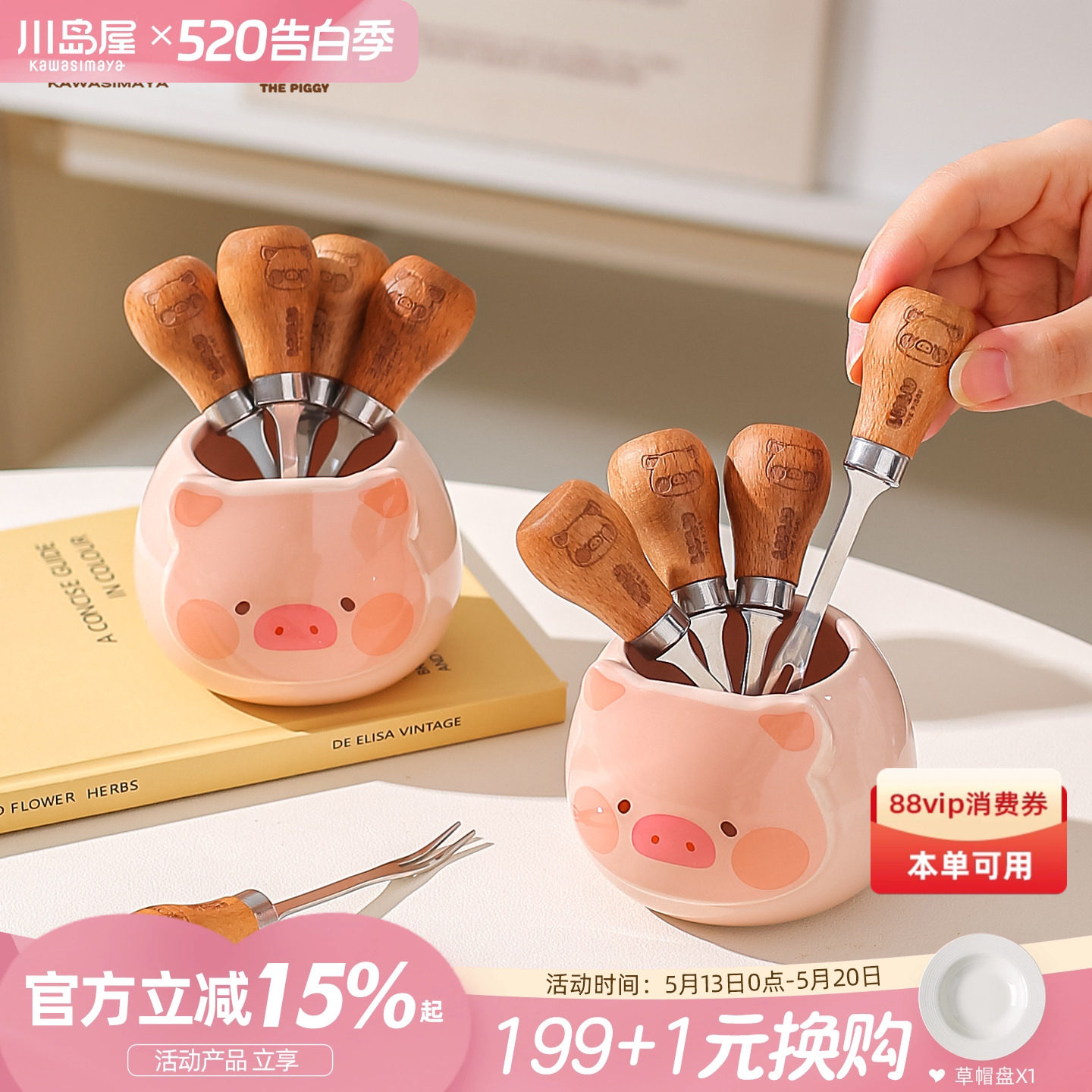 川岛屋&lulu猪联名 不锈钢水果叉套装儿童安全创意甜品叉子收纳
