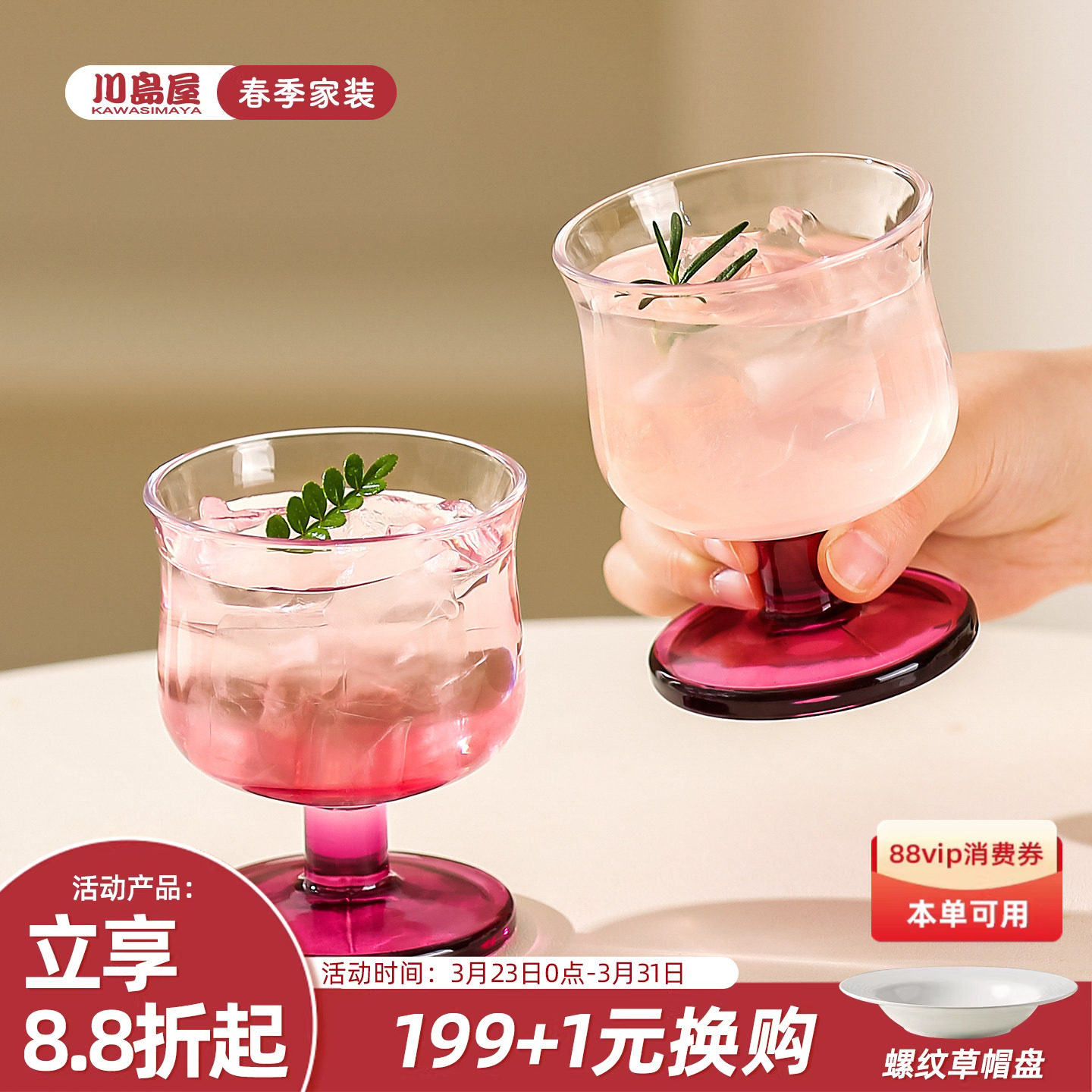 川岛屋ins玻璃水杯绝美杯子特别好看的饮料果汁杯女生高颜值酒杯