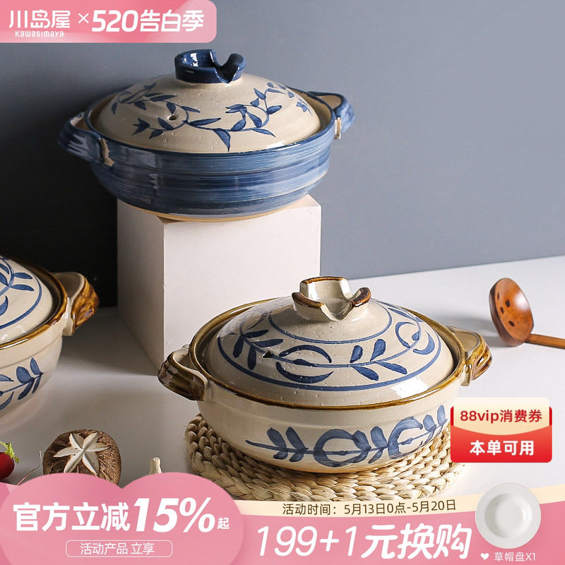 川岛屋日式砂锅煲家用燃气灶专用耐高温干烧不裂小煲仔饭锅一人食