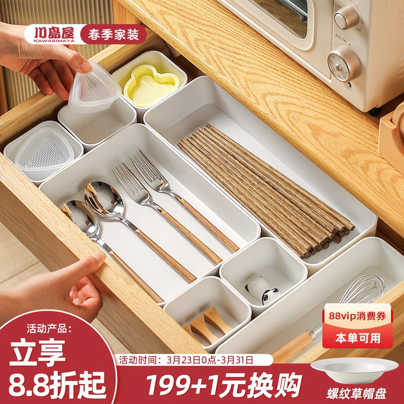 川岛屋筷子勺子收纳盒家用高档新款抽屉里厨房刀叉餐具筷子盒平放