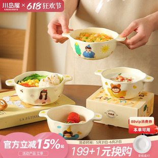 川岛屋一家三口四口双耳碗陶瓷家用餐具儿童吃饭专用碗漂亮的饭碗