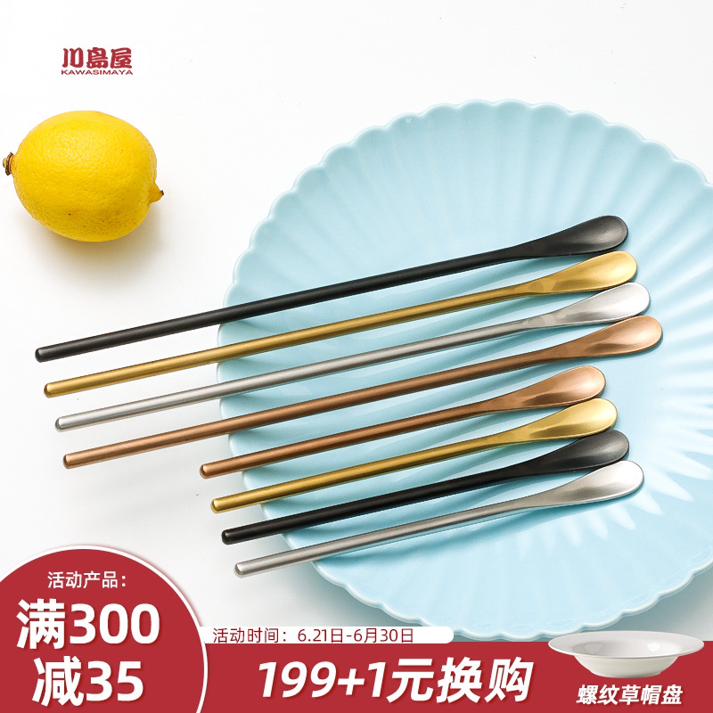 川岛屋咖啡搅拌棒长柄不锈钢奶茶吧勺调酒奶粉牛奶热饮蜂蜜搅拌勺