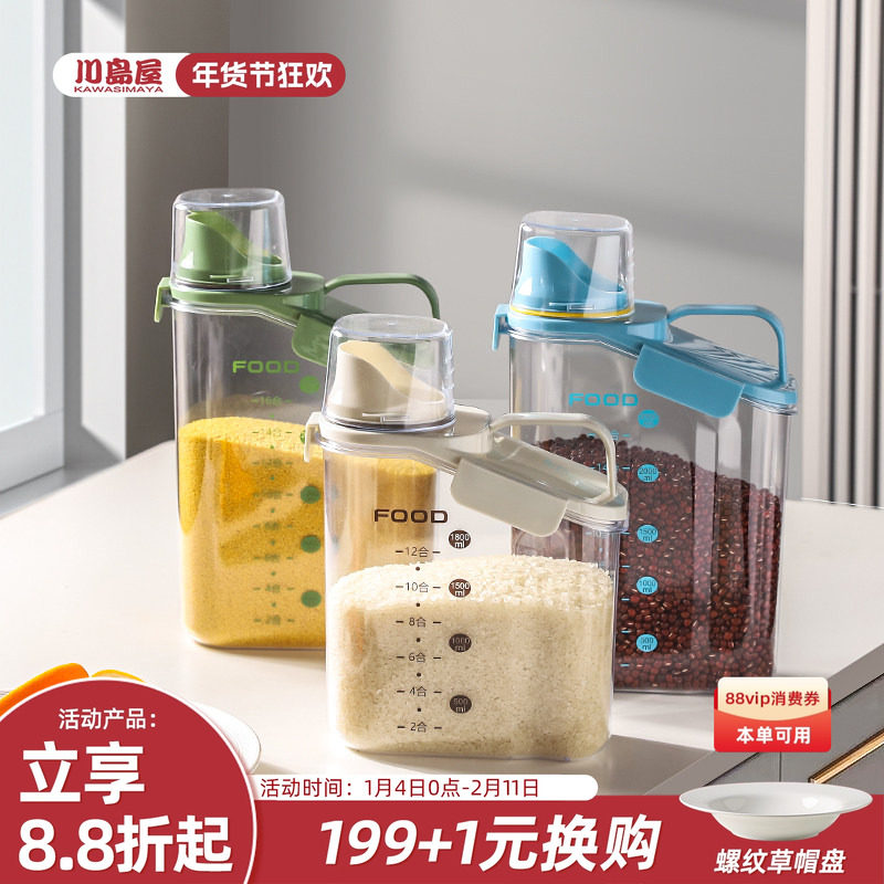 川岛屋米桶小号家用大米面粉储存容器小型米罐密封五谷杂粮收纳盒