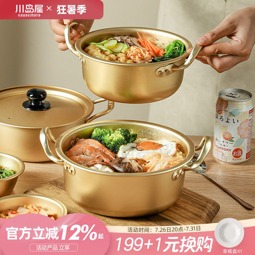 川岛屋韩式泡面锅一人食方便面锅