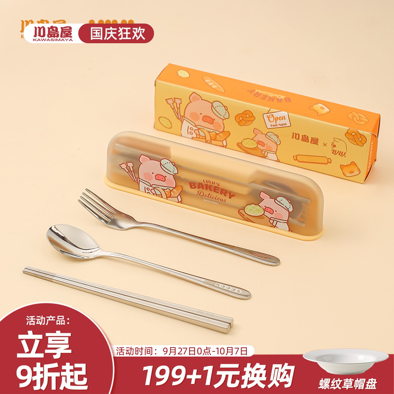 川岛屋&lulu猪联名筷子勺子套装