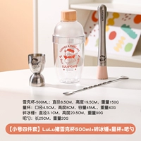 Маленький комплект, шейкер, измерительная кружка, 4 предмета, 500 мл